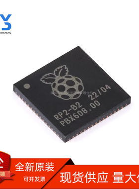 原装正品 RP2040 LQFN-56 ARM Cortex-M0 133MHz 微控制器芯片MCU