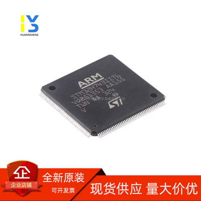 STM32H743IIT6 ZIT6 VIT6 BIT6 VIH6 XIH6 AII6 IIK6微控制器芯片
