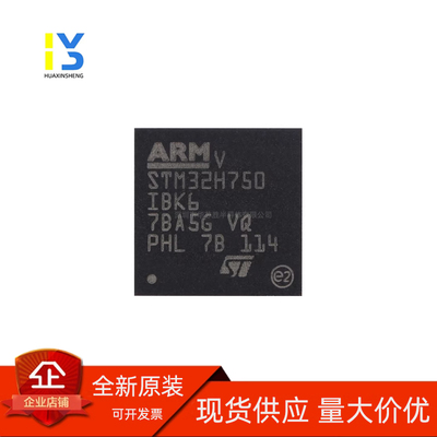 原装STM32H750IBK6 UFBGA-201 ARM Cortex-M7 32位微控制器-MCU