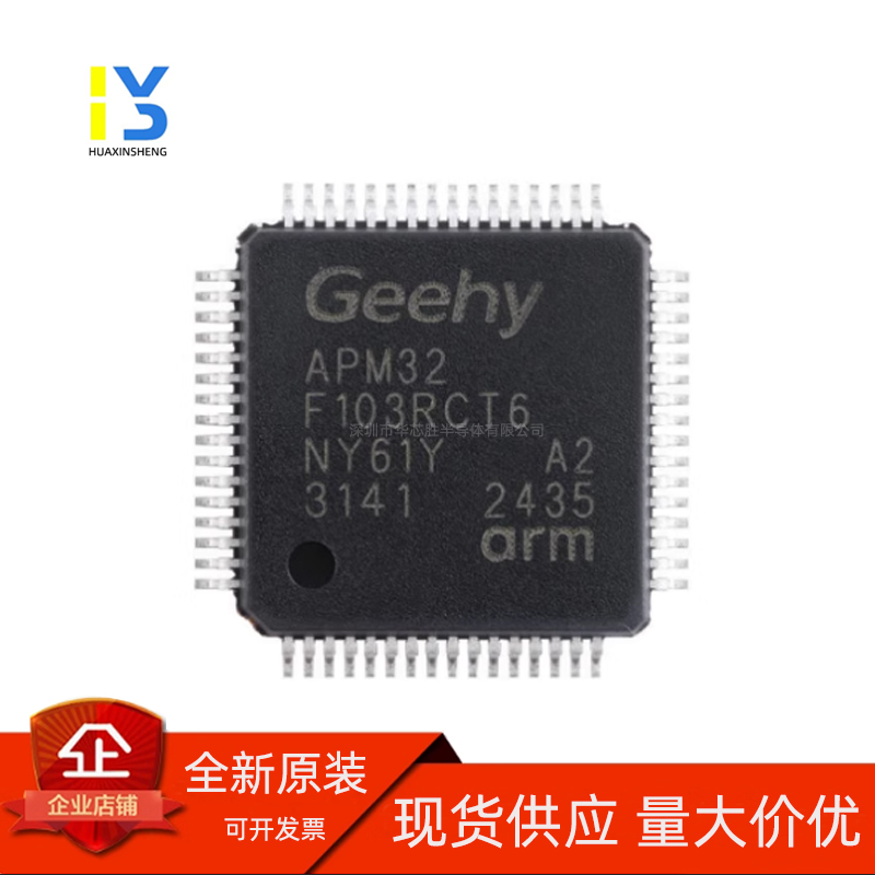 现货直拍 原装正品 APM32F103CBT6 LQFP-48 兼容 STM32F103CBT6