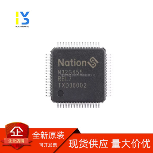 原装直拍 N32G455REL7兼容替代GD32F/STM32F103/302/303/RCT6/RET