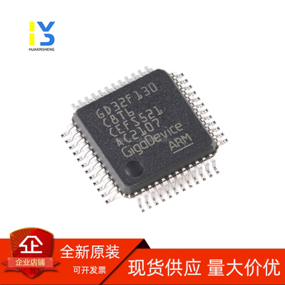 全新直拍 GD32F130C8T6 LQFP48 替代STM/APM/HK/CKS/HC32F030C8T6