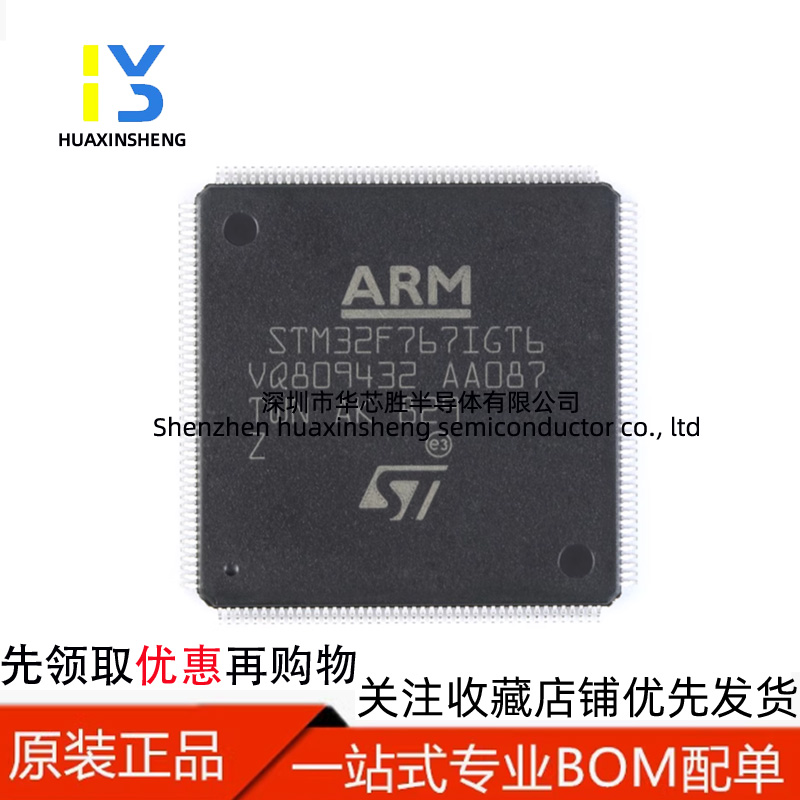 STM32F767IGT6封装LQFP-176全新原装正品 优势 32位微控制器-MCU