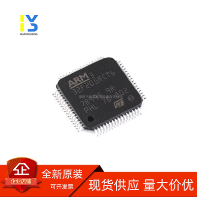 原装直拍 STM32F205RCT6 LQFP-64 全新原装正品 渠道授权直销