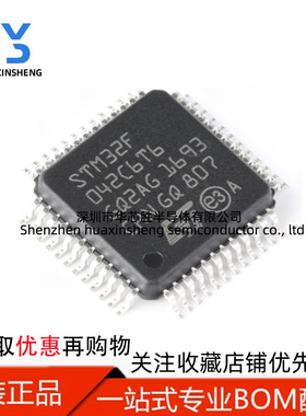 STM32F042C6T6 C4T6 C6U6 F4P6 F6P6 K4U6 K6T6  G6U6 单片机芯片
