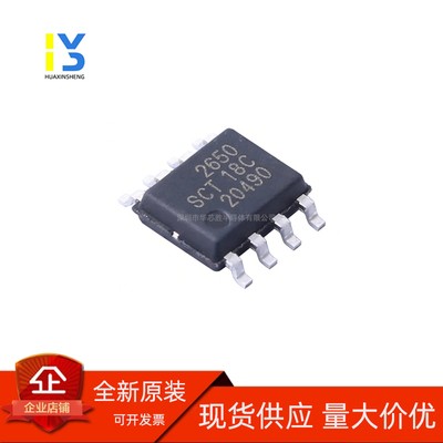 原装正品 SCT2650STER SOP-8 电源芯片可替TPS54560DDAR