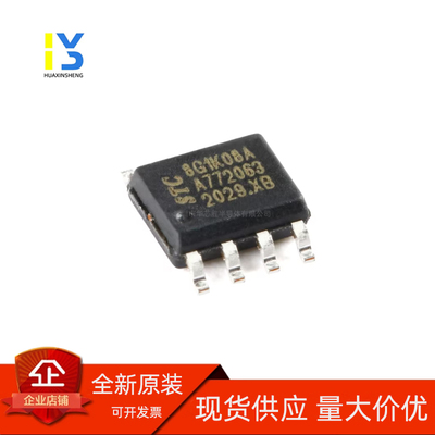 全新原装正品直发 STC8G1K08A -36I-SOP8全新原装 AI8G1K08A SOP8