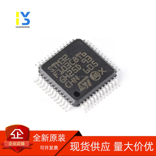 原装 STM32F103C8T6 LQFP-48 全新原装 正品GD32F103C8T6现货直拍