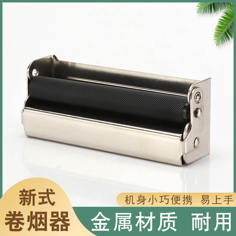 70MM/78MM式金属卷烟器 带盖金属手动卷烟器直供现货