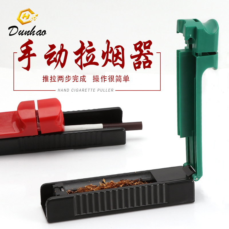 源头工厂8MM手动拉烟器 塑料推烟器易操作卷烟器DIY拉烟器