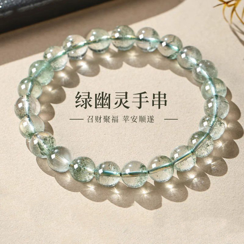 天然绿幽灵手串女款海蓝宝红玛瑙手链男款绿檀木黑曜石转运珠饰品
