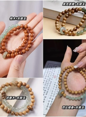 青山黛库克菩提多宝檀木桃木和田玉渐变双环多圈手链男女沉香手串