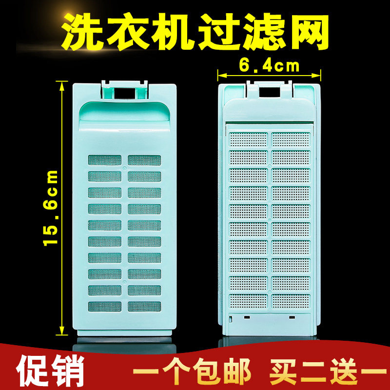 适配松岛洗衣机过滤网袋XQB75-7518容声RB56D1021垃圾网器盒配件