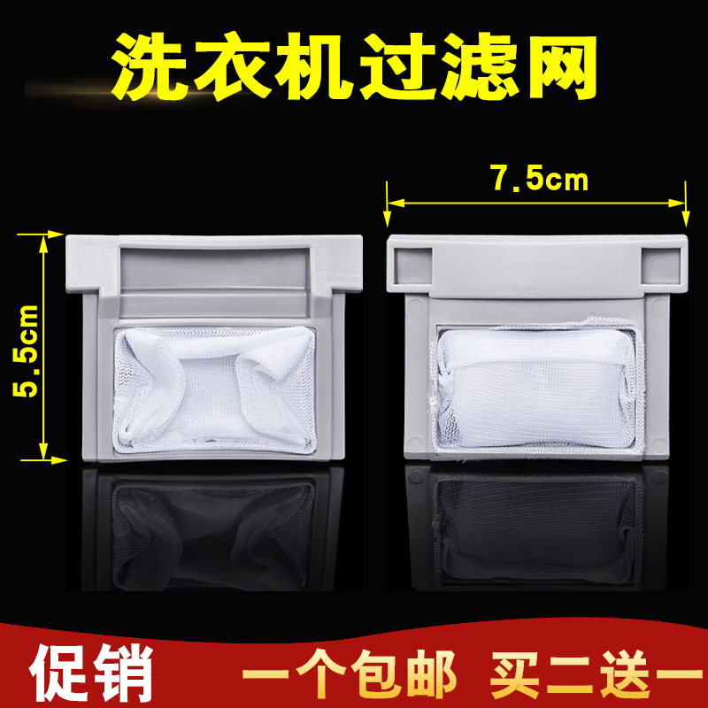 适配浪木全自动洗衣机过滤网垃圾袋XQB52-5218/528网兜60-6018
