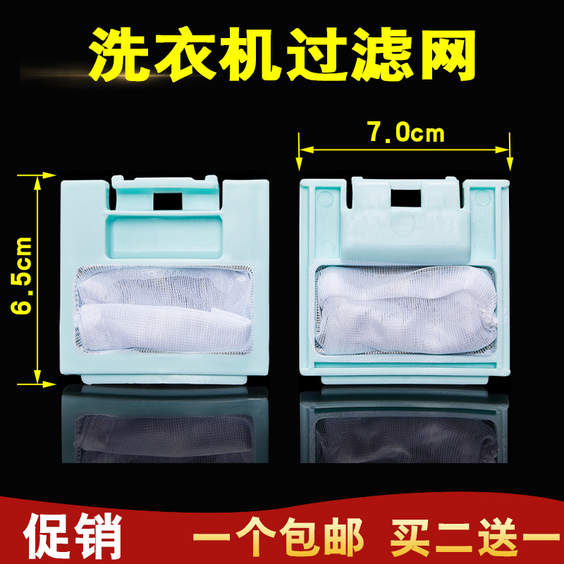适配威力全自动洗衣机过滤网袋XQB52-5256A/5226A/5226B-1内网袋