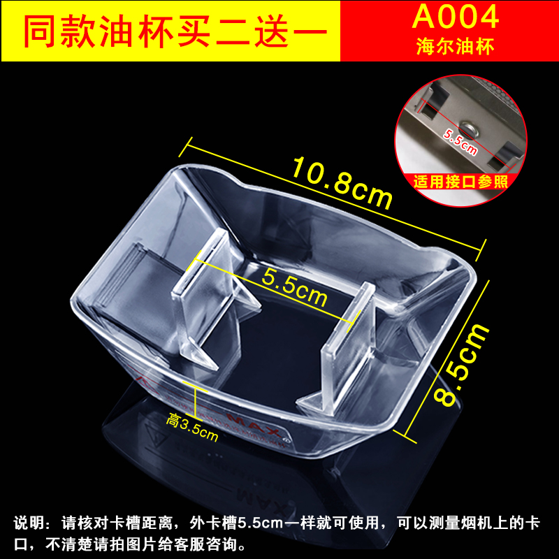 适配万家乐油烟机油杯CXW-180-S3.2 A101 200-IEH01/E6R02/E3R02