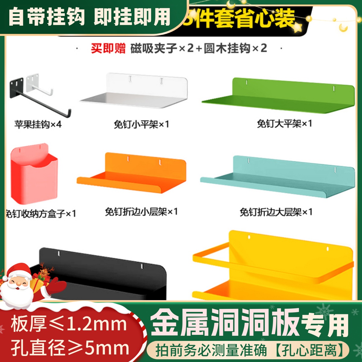 16/32/30/25/26/29mm洞洞板金属配件免钉挂钩免打孔置物架挂钩