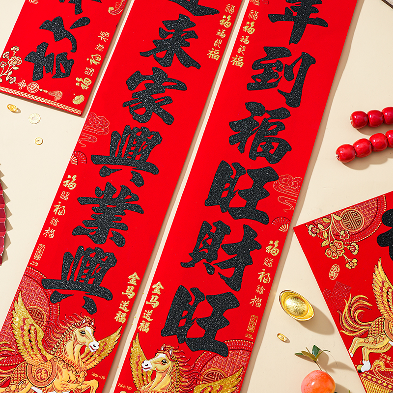 马年新春对联2026新款春节新年春联自带背胶农村大门过年绒布门联