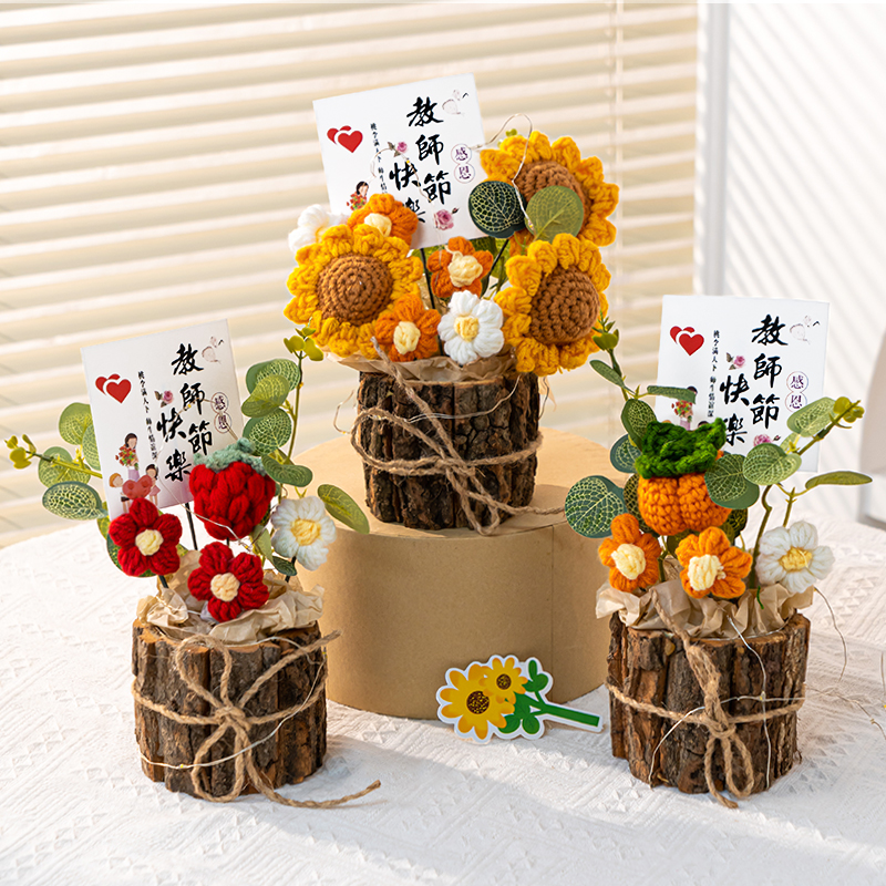 教师节礼物送女老师2024新款幼儿园儿童高档实用创意毛线花束摆件