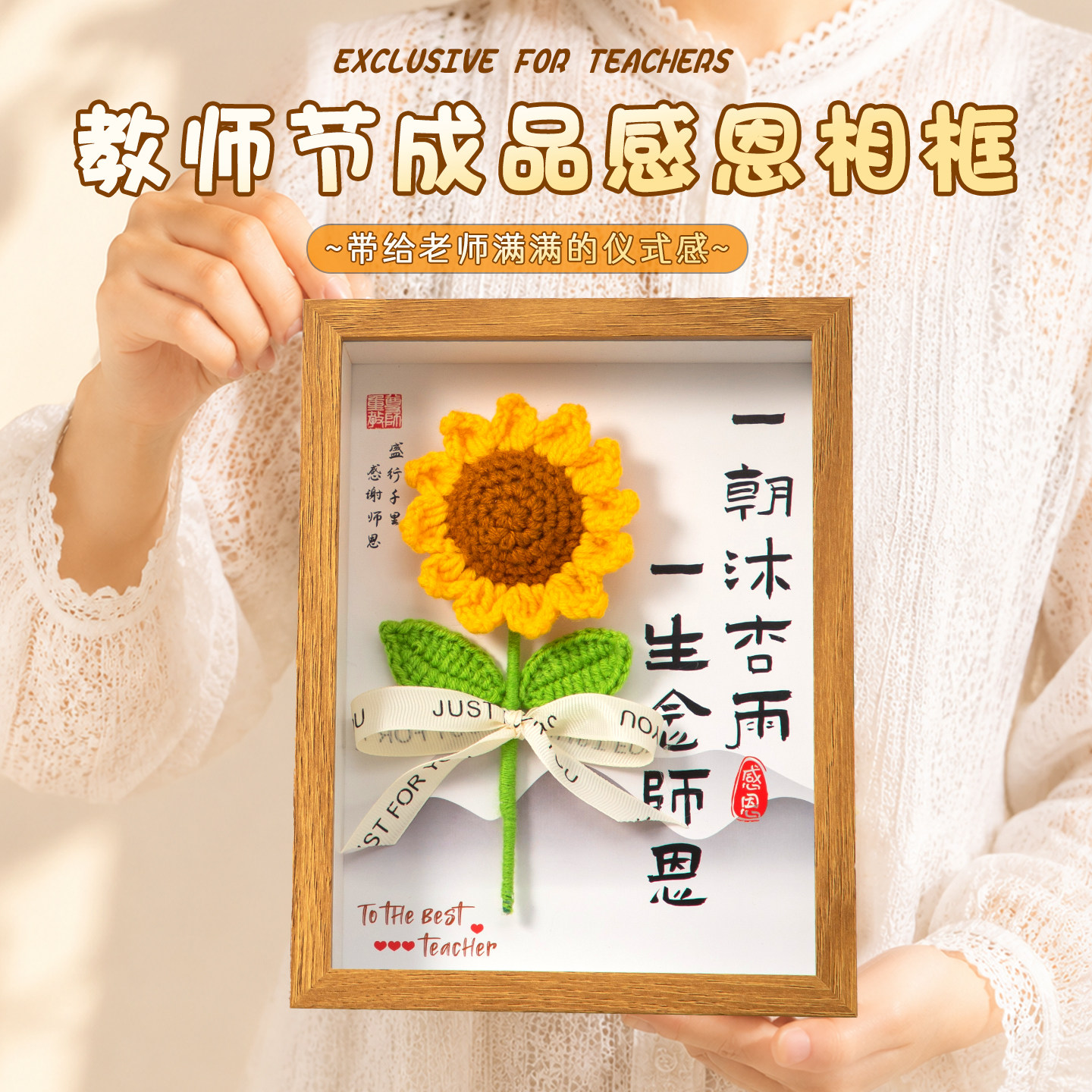 教师节礼物送女老师实用相框摆件2026新款小学幼儿园感恩礼品花束图片