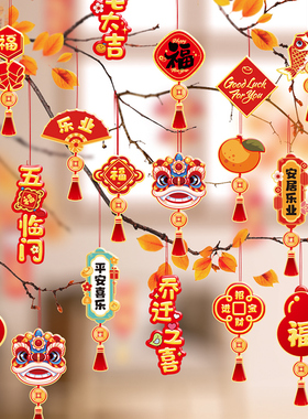 乔迁之喜装饰布置用品入伙新居绿植盆栽挂件福字挂饰搬家仪式树挂