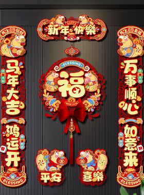春节磁吸对联2026新款马年新年立体春联过年入户门贴福字新春门联