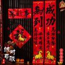 2026新款 马年春节对联新春过年创意书法春联新年入户门贴高档门联