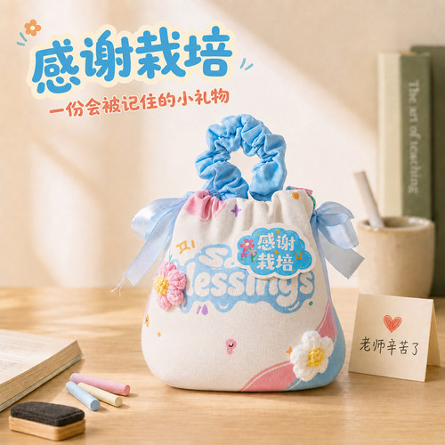 教师节礼物布艺礼袋幼儿园送女老师高档实用创意包装袋伴手礼品袋