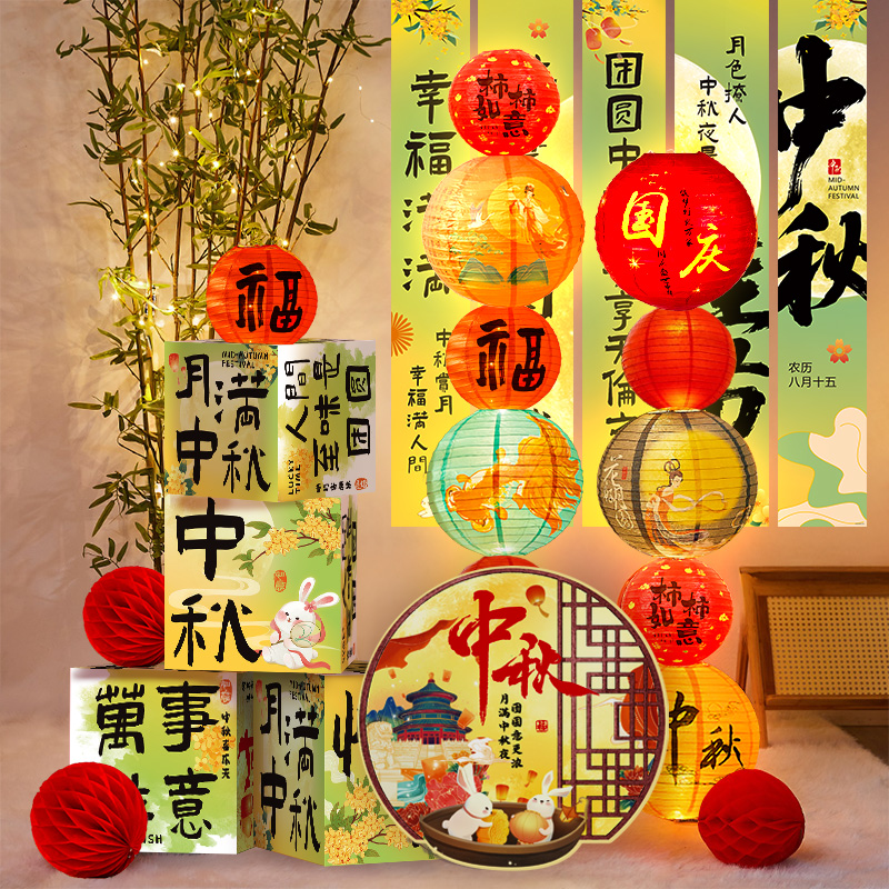 十一国庆氛围布置灯笼立柱kt板中秋主题美陈拍照道具店铺场景装饰