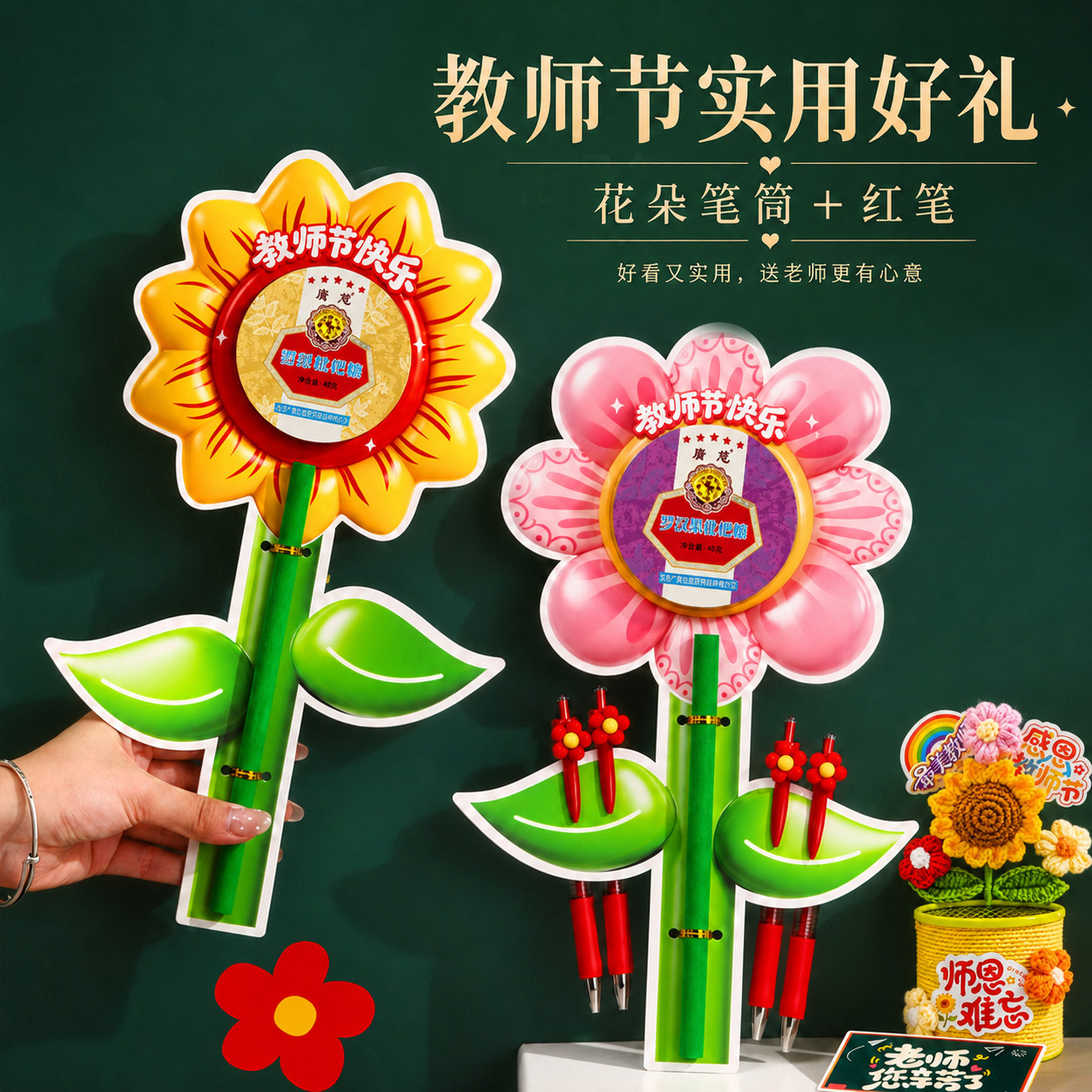 教师节礼物润喉糖2026新款小学创意花束送女老师高档实用礼袋礼品