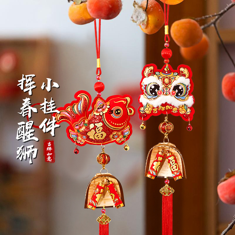 2026新年装饰挂件马年福字门挂春节过年氛围布置家里客厅挂饰家用