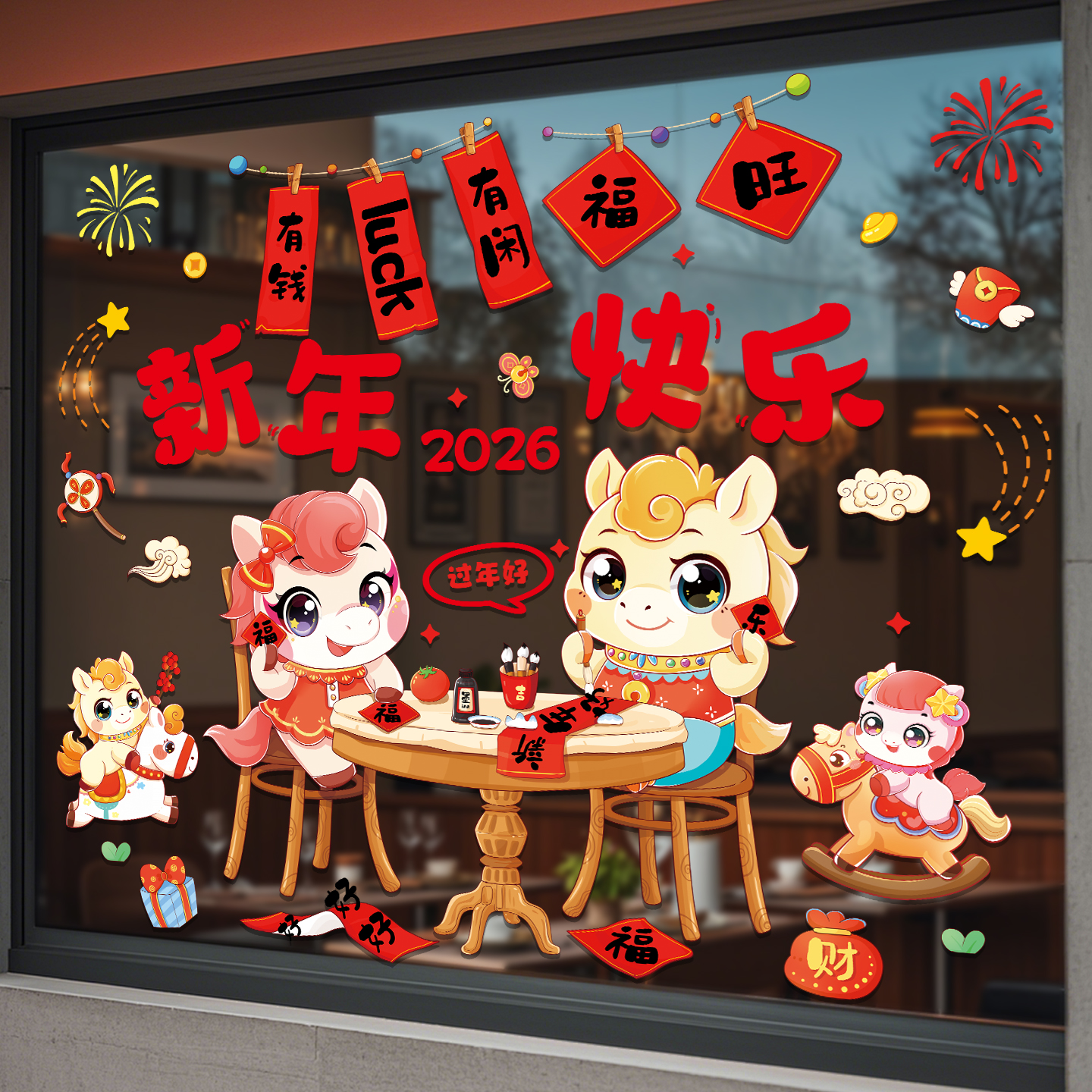 新年装饰用品，款式多选