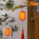 Shanhe Changan-Осветительные фонари (2 шт.)