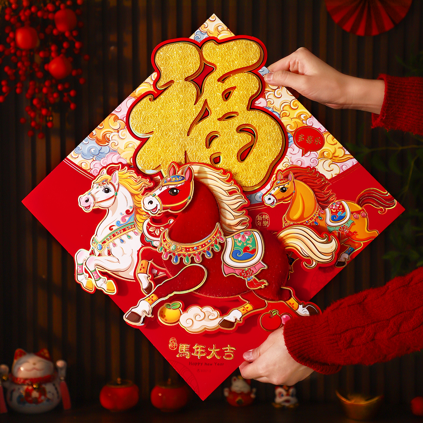 福字门贴2026马年新款立体新年入户大门装饰春节过年毛绒墙贴贴纸