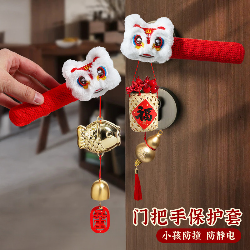 新年过年春节入户门把手挂件毛绒醒狮装饰品2026氛围布置贺年挂饰图片