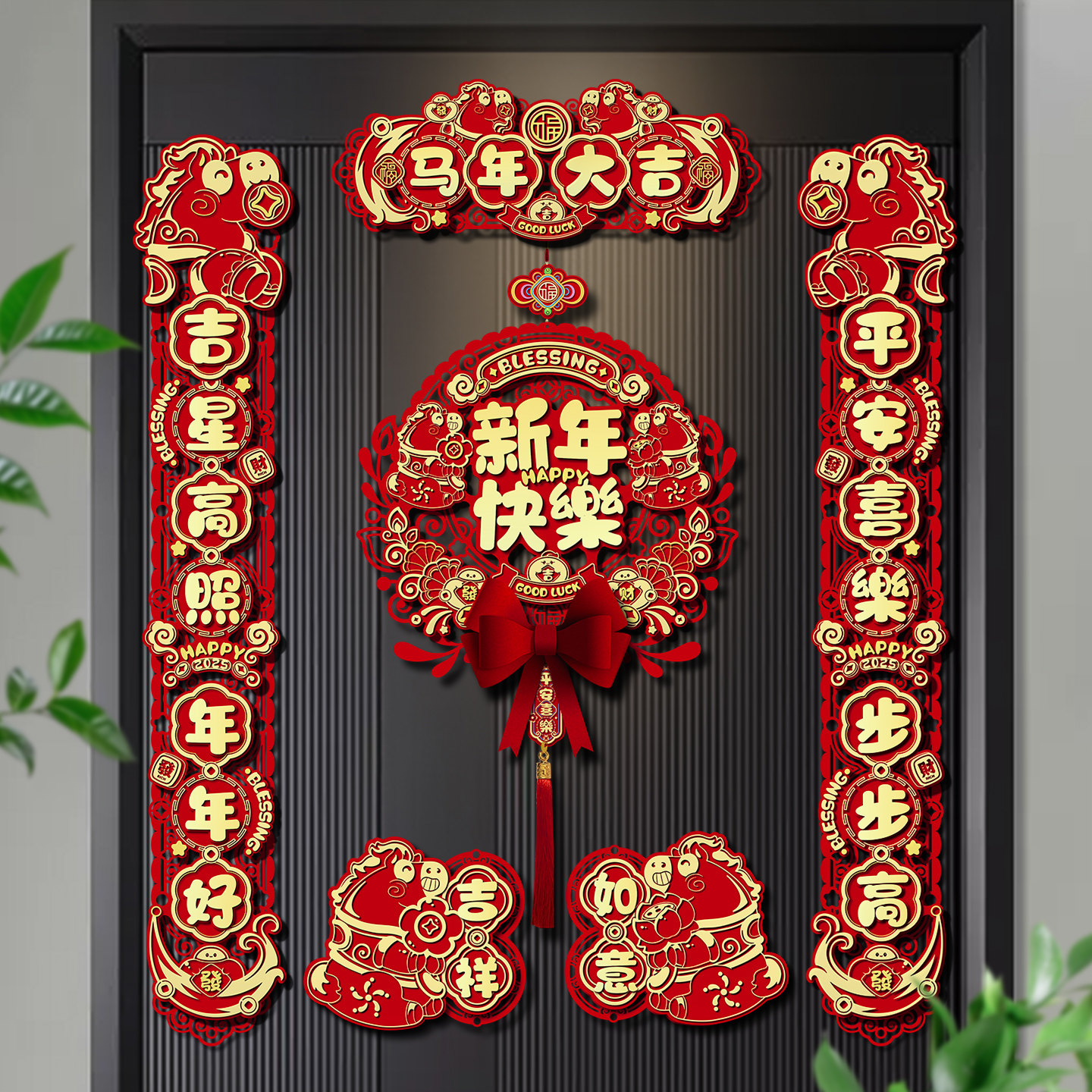 2026新款马年春节磁吸对联福字装饰入户门贴春联新年立体新春门联