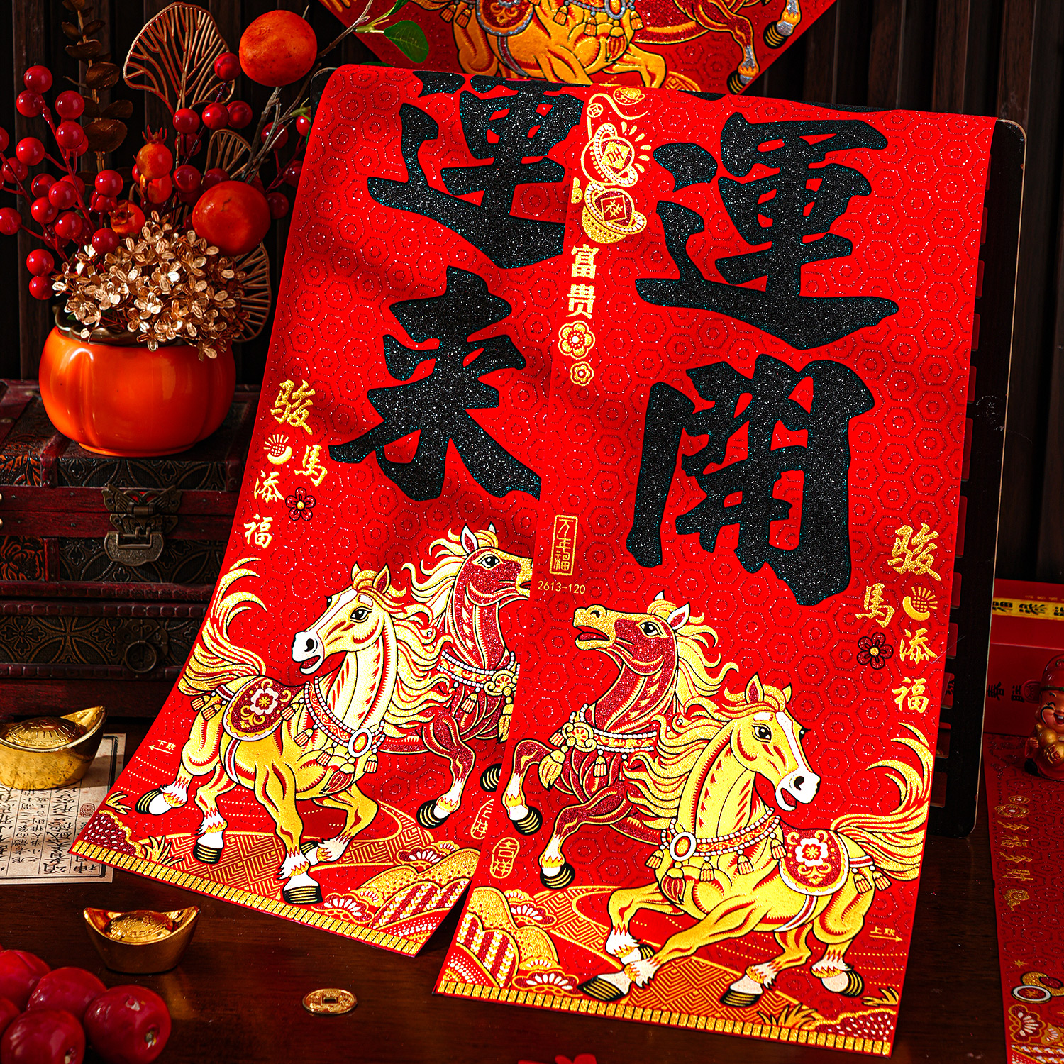 2026新款新春马年对联春节新年门联自粘过年装饰门贴农村大门春联