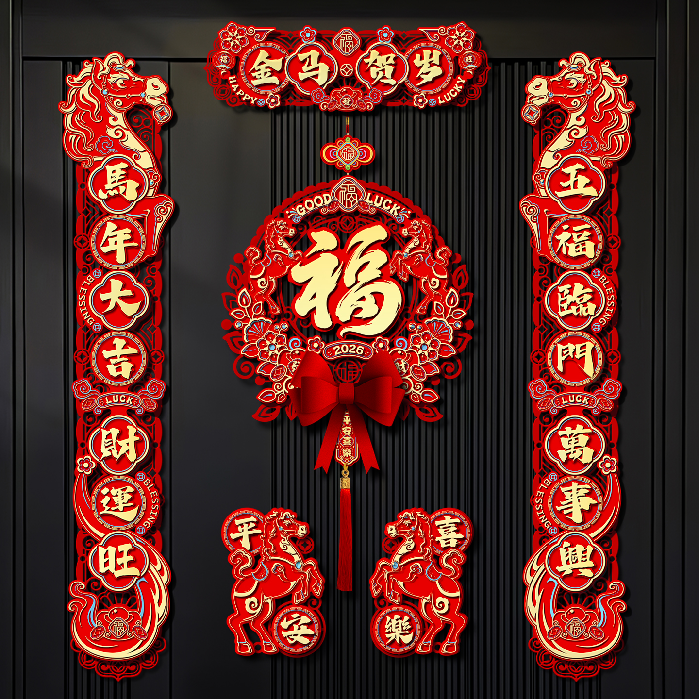 新春磁吸对联2026新款马年春节春联新年大门福字门贴过年家用门联