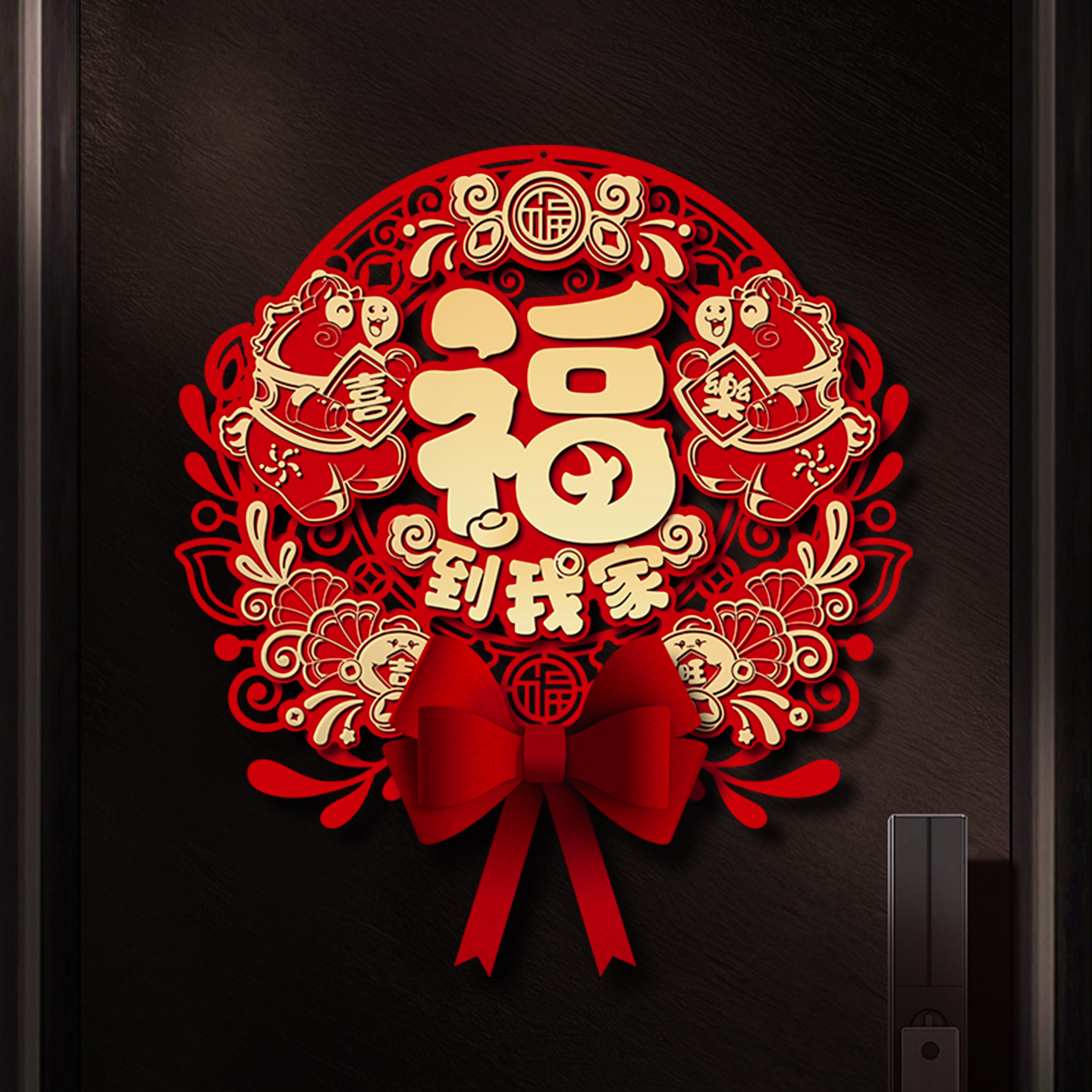 福字门贴2026马年新款立体贴纸春节剪纸新年门贴福帖墙贴新春装饰