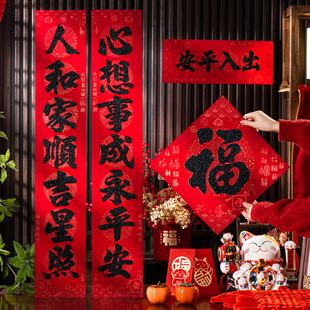 对联春联2026马年新款植绒福字春节新年书法门联新春过年大门门贴