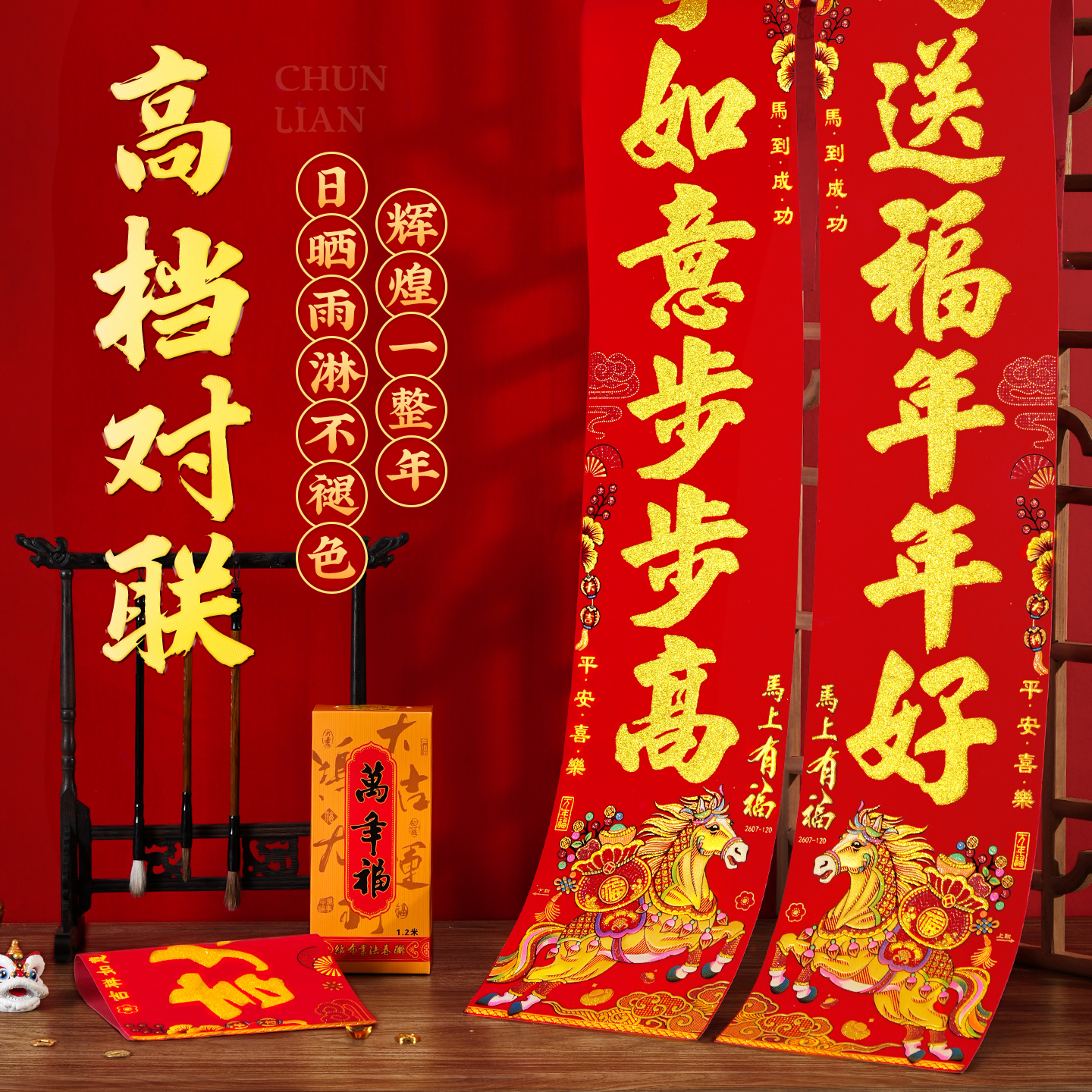 自带背胶，绒布对联，盒装，送福字