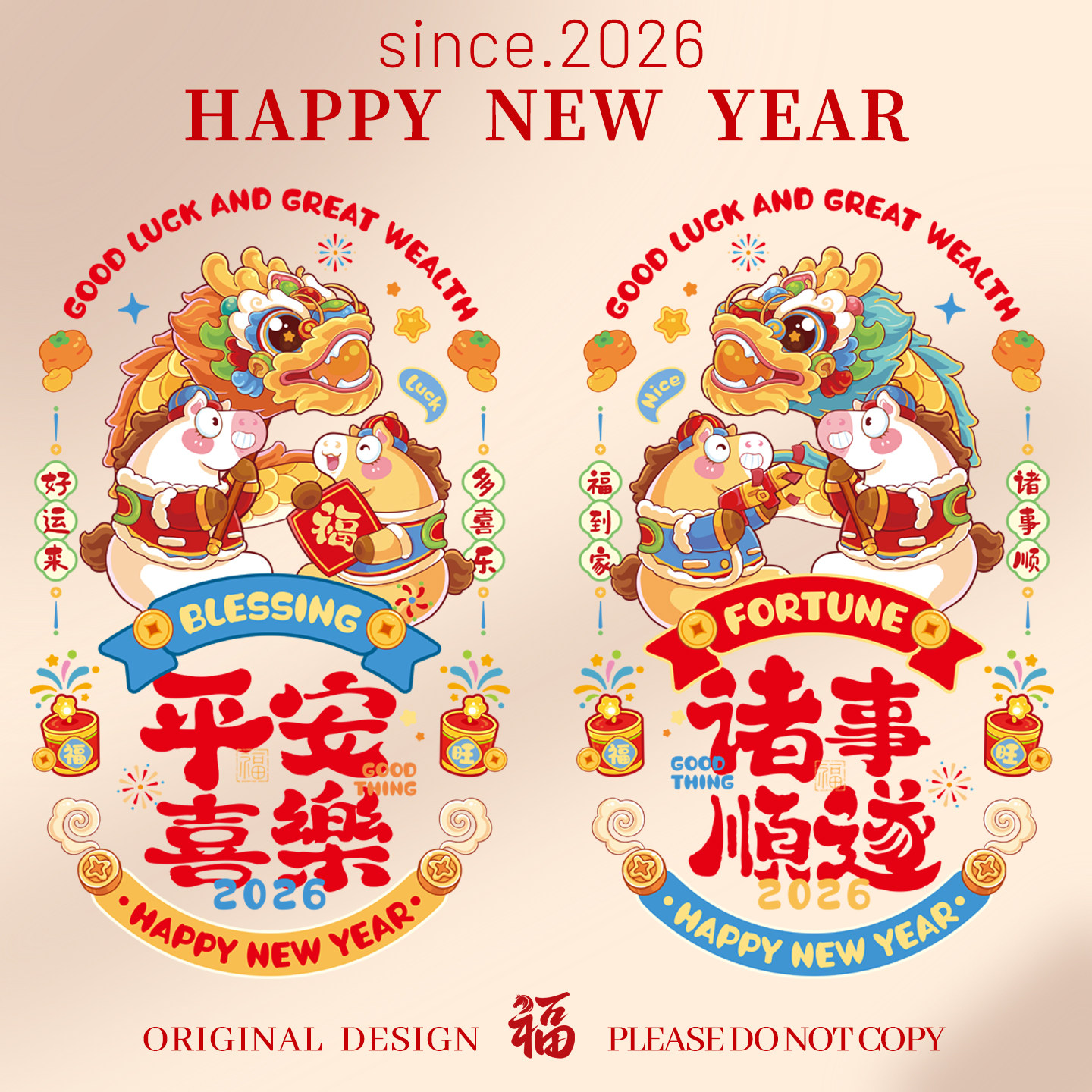 新年窗花2026新款玻璃门贴纸马年过年装饰春节剪纸静电贴氛围布置