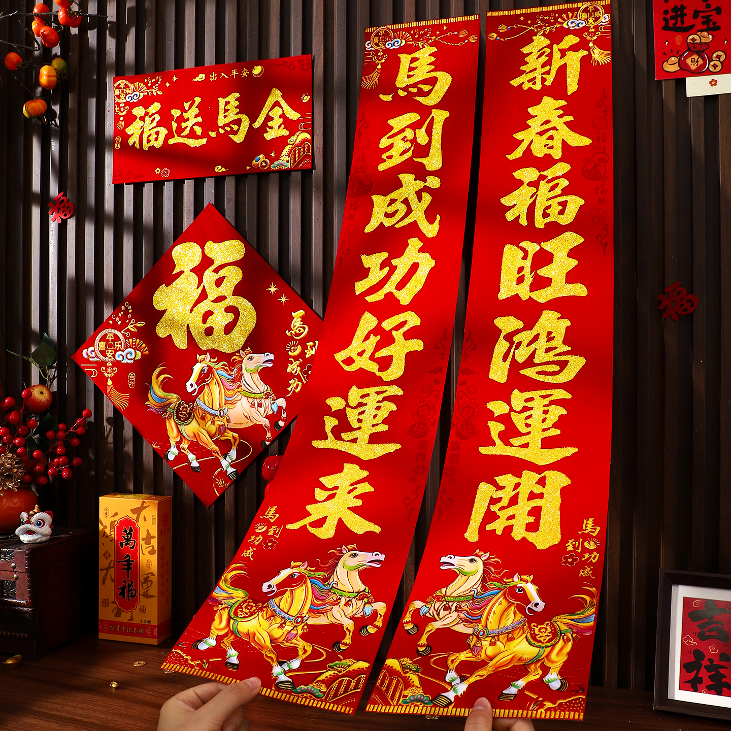 2026年新款春节对联新年马年生肖春联农村自建房大门新春过年门联