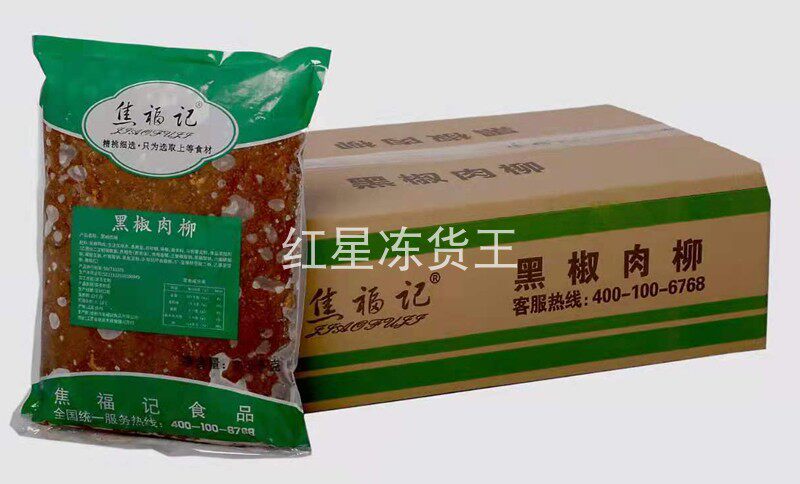 焦福记黑椒肉柳黑椒肉条半成品方便菜酒店餐厅6包30斤