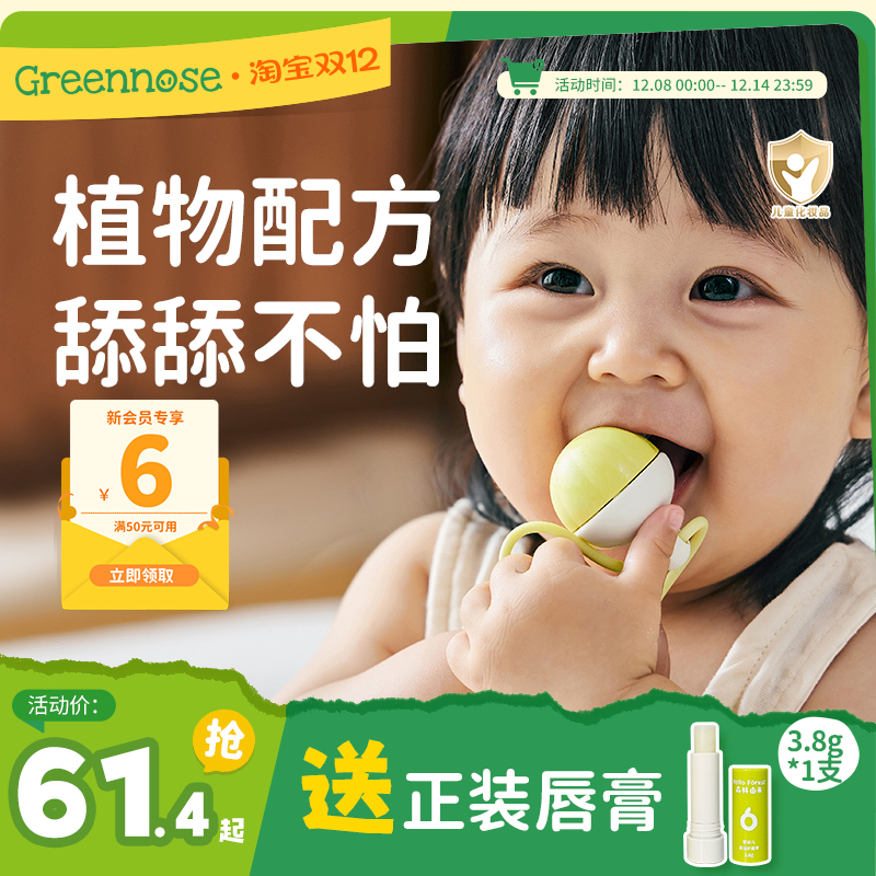 【森林由来】儿童润唇膏女保湿滋润婴儿护唇膏女童母婴宝宝婴儿