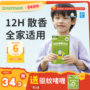 绿鼻子奥特曼联名防护手环圈链儿童便携户外夏季送驱蚊防蚊子用品