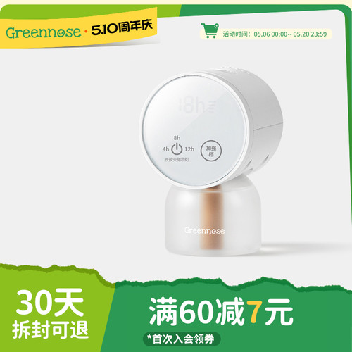 绿鼻子电蚊香液补充儿童