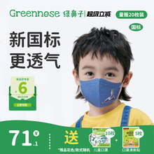 绿鼻子迪士尼儿童专用国标口罩婴儿3d立体口罩防尘薄款透气防护罩