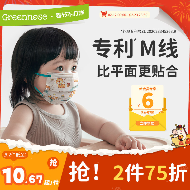 绿鼻子儿童口罩0-3岁6月婴幼儿专用口耳罩一次性小孩女宝宝防护罩