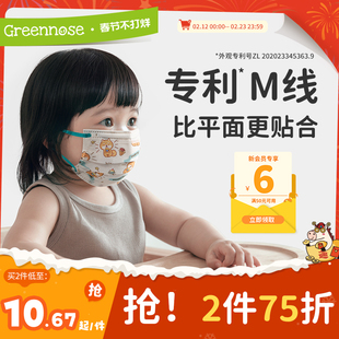 绿鼻子儿童口罩0 3岁6月婴幼儿专用口耳罩一次性小孩女宝宝防护罩